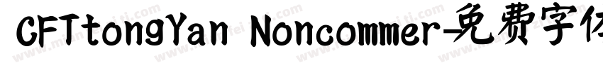 CFTtongYan Noncommer字体转换